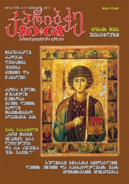 კარიბჭე #16 (181)