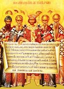 მეორე მსოფლიო კრების წმიდა მამანი