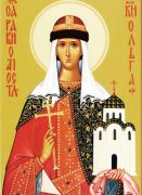 მოციქულთა სწორი ოლღა, წმიდა ნათლისღებით ელენე