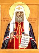 წმინდა ტიხონი, მოსკოვისა და სრულიად რუსეთის პატრიარქი