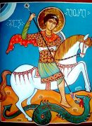 წმიდა დიდებული დიდმოწამე და ძლევაშემოსილი გიორგი