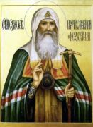 მღვდელმოწამე ერმოგენი, მოსკოვისა და სრულიად რუსეთის პატრიარქი