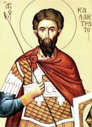 წმინდა მოწამე კალისტრატე