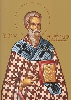 მღვდელმოწამე თეოდორიტე ანტიოქიელი ხუცესი (+361-363 წლები) - 8 (21) მარტი