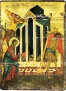 განრღვეულის კვირიაკე