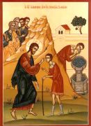 ბრმის კვირიაკე ბრმის კვირიაკე