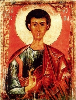 წმიდა მოციქული თომა 