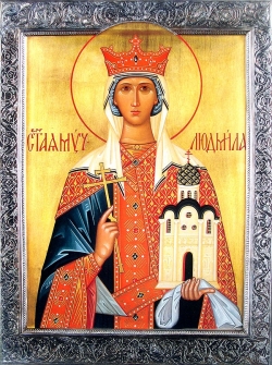 წმინდა მოწამე ლუდმილა, ჩეხეთის მთავარი (+927)–ხსენება 16 (29) სექტემბერს.