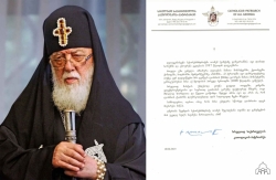 პატრიარქის სამძიმარი სქიარქიმანდრიტ იოანეს (ჯიშკარიანის) გარდაცვალების გამო