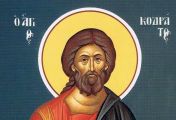 მოწამე კოდრატე კორინთელი და მისთანა 5 მოწამე: კვიპრიანე, დიონისე, ანექტი, პავლე და კრისკენტი (+249-259) - 10 (23) მარტი