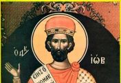 დღეს ტანჯვისა და განსაცდელის რწმენით დათმენის საუკეთესო მასწავლებლის -  მრავალვნებული იობის ხსენების დღეა