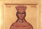 დღეს დიდმოწამე ირინეს ხსენების დღეა. ვულოცავთ ყველა ირინეს ანგელოზის დღეს!