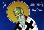ემელიანე აღმსარებელი, კვიზიკოელი ეპისკოპოსი (+813-820) - 08 (21) აგვისტო